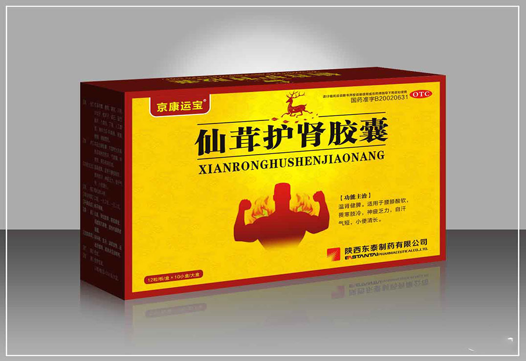 单位:陕西东泰制药有限公司 产品类别:中药 产品名称:仙茸护肾胶囊