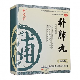 养无极 补肺丸